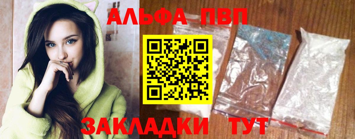 Ростов-на-Дону  Alpha-PVP мука  A-PVP Соль  APVP Соль  Вход с VPN 