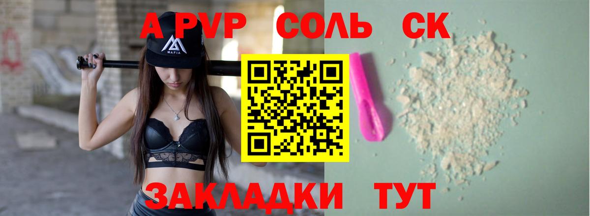 А ПВП Соль Ростов-на-Дону