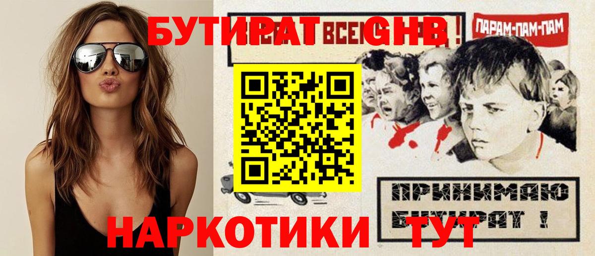 БУТИРАТ BDO  Вход с VPN  Ростов-на-Дону 