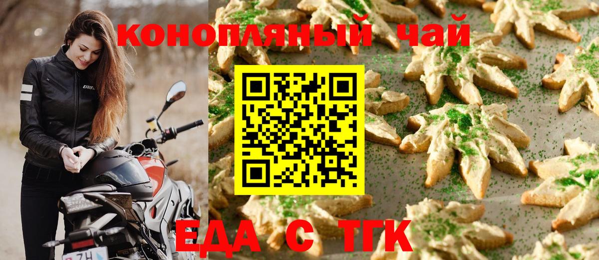 Canna-Cookies конопля Ростов-на-Дону