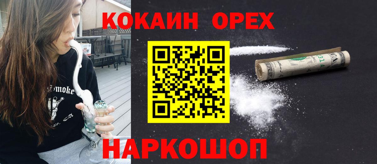 Ростов-на-Дону  Каннабис  Cocaine  Меф МЯУ МЯУ   MDMA  Вход с VPN  Где купить 