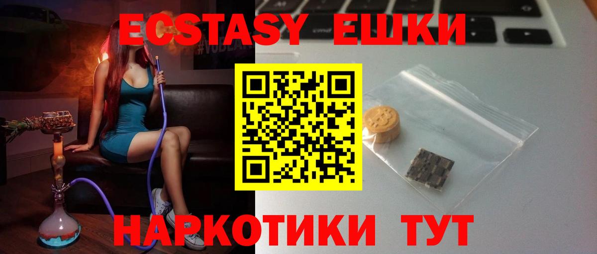 Экстази  Вход с VPN  Ростов-на-Дону  Экстази Punisher  Экстази ешки 