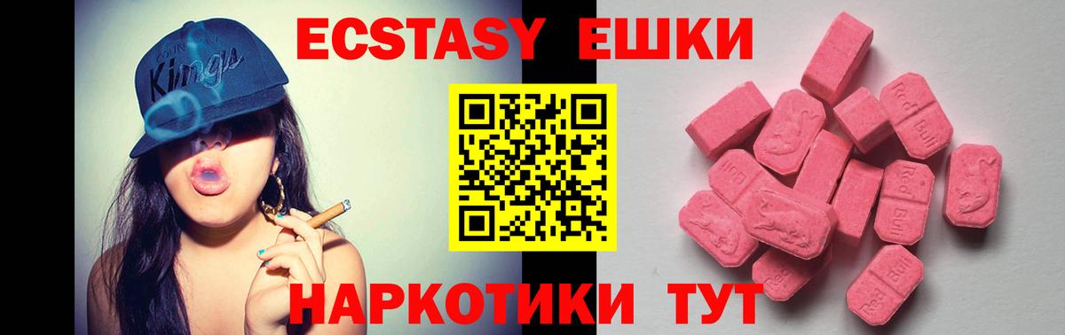 Экстази TESLA Ростов-на-Дону