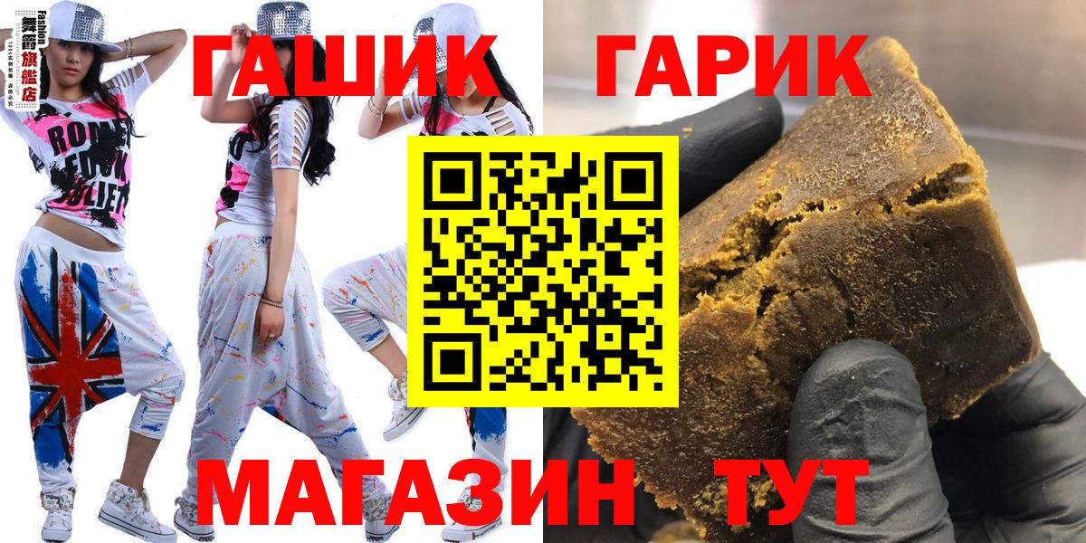 ГАШИШ Cannabis  Гашиш индика сатива  Вход с VPN  Ростов-на-Дону 