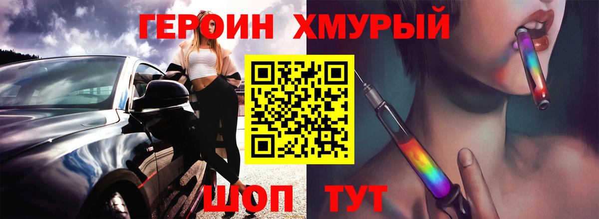 Ростов-на-Дону  ГЕРОИН хмурый  Вход с VPN 