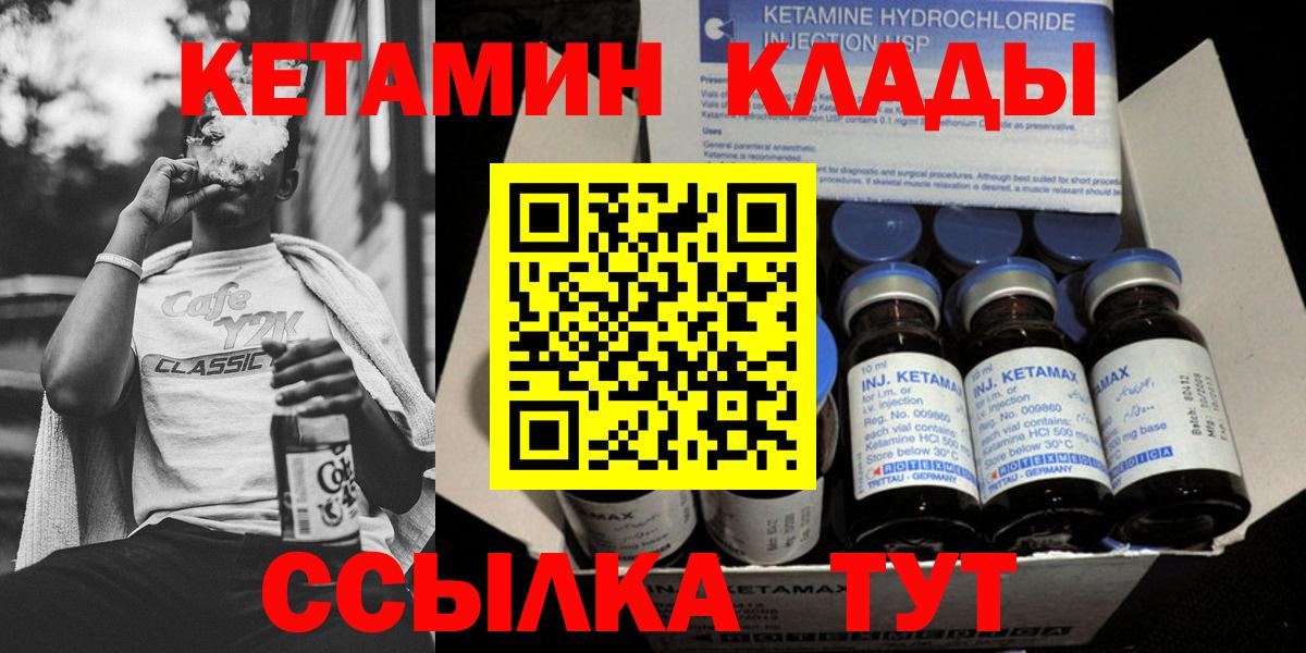 Кетамин VHQ Ростов-на-Дону