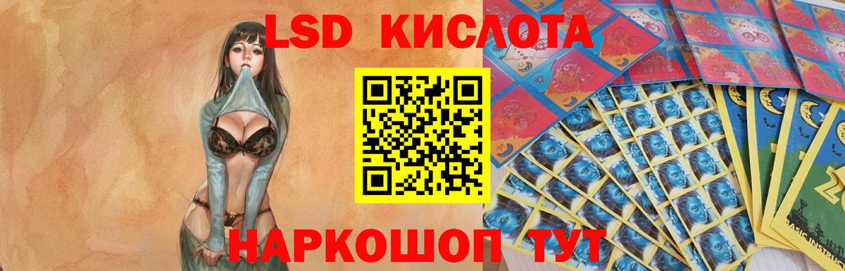 Лсд 25 экстази ecstasy Ростов-на-Дону