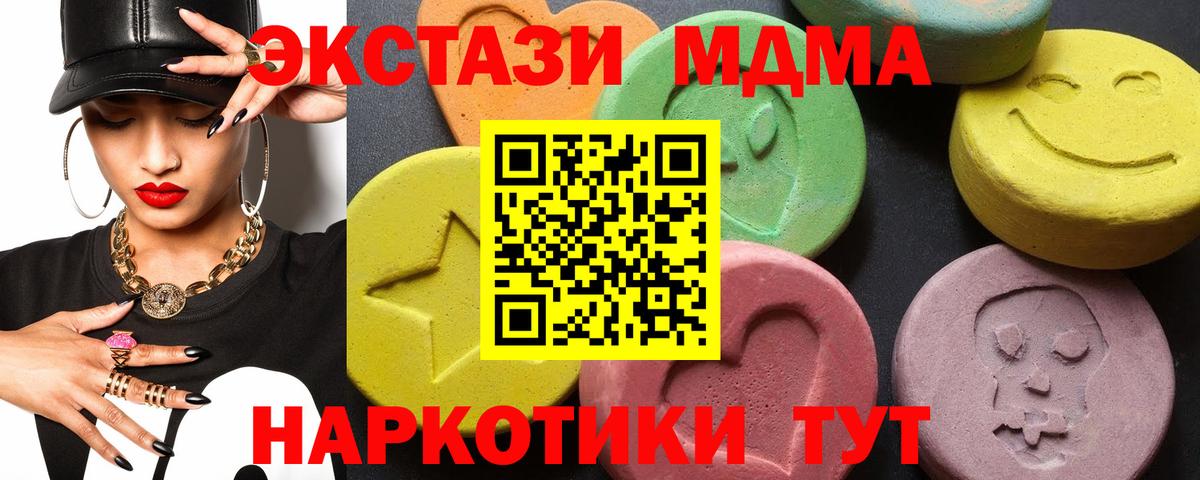 МДМА  MDMA crystal  Вход с VPN  МДМА молли  Ростов-на-Дону 