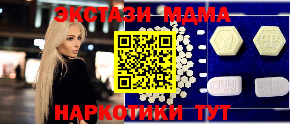 МДМА молли Ростов-на-Дону