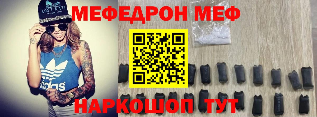 Ростов-на-Дону  МЯУ-МЯУ  Вход с VPN  Мефедрон кристаллы  Меф  Меф кристаллы 
