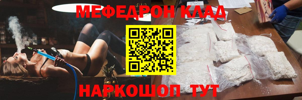 Меф  Ростов-на-Дону