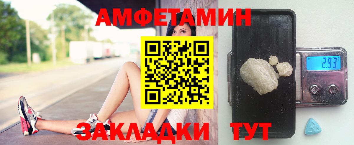 МЕТАМФЕТАМИН кристалл Ростов-на-Дону