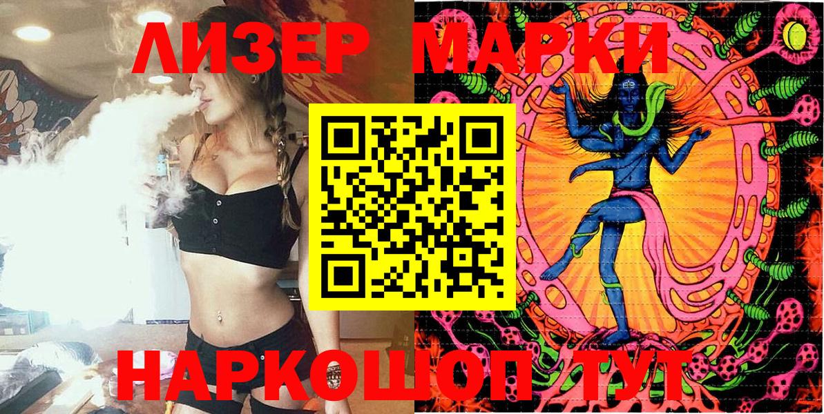 где купить наркоту  Марки N-bome 1,8мг  Вход с VPN  Ростов-на-Дону 