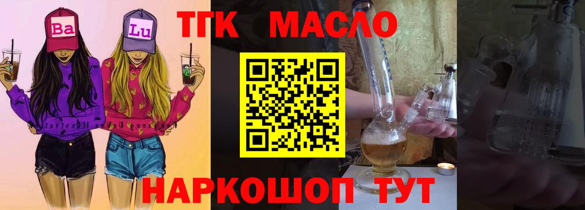 Дистиллят ТГК жижа  Вход с VPN  Ростов-на-Дону  Дистиллят ТГК гашишное масло 
