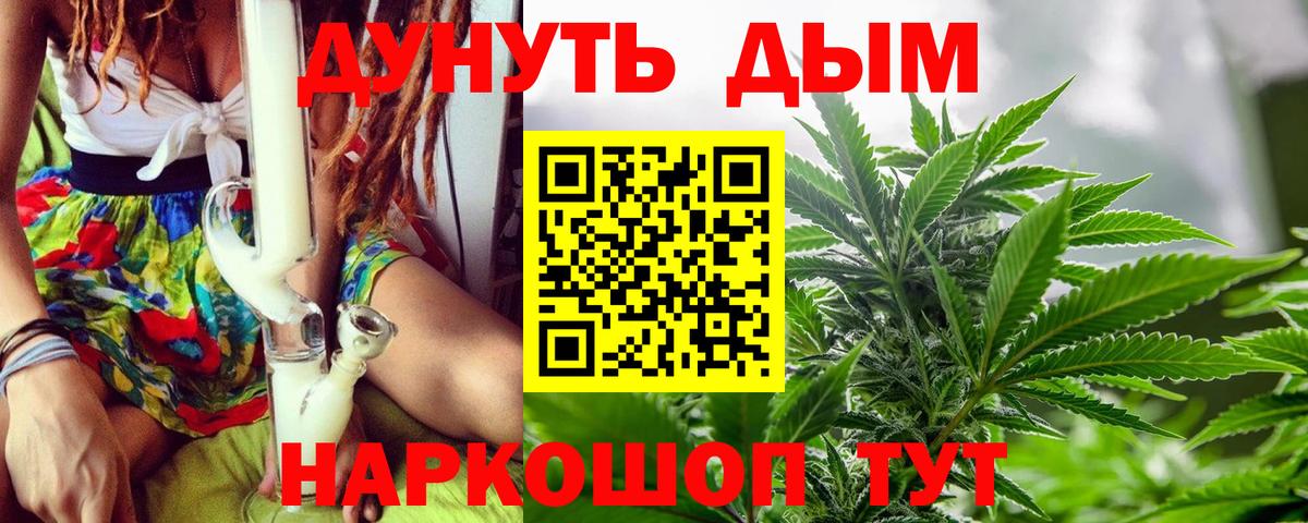 МАРИХУАНА THC 21% Ростов-на-Дону